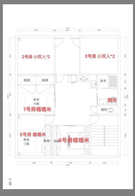 泊露hakuro 3階 Apartment โตเกียว ภายนอก รูปภาพ
